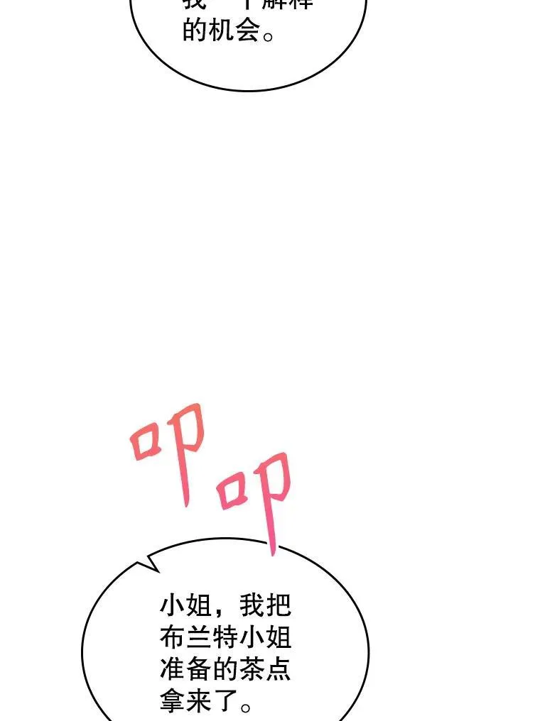 66.漂亮的反击 第16页