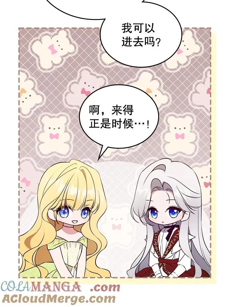 66.漂亮的反击 第17页