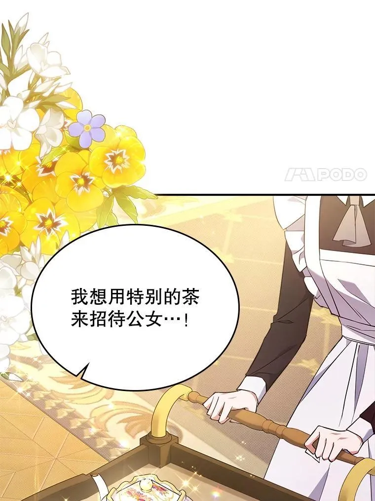 66.漂亮的反击 第18页