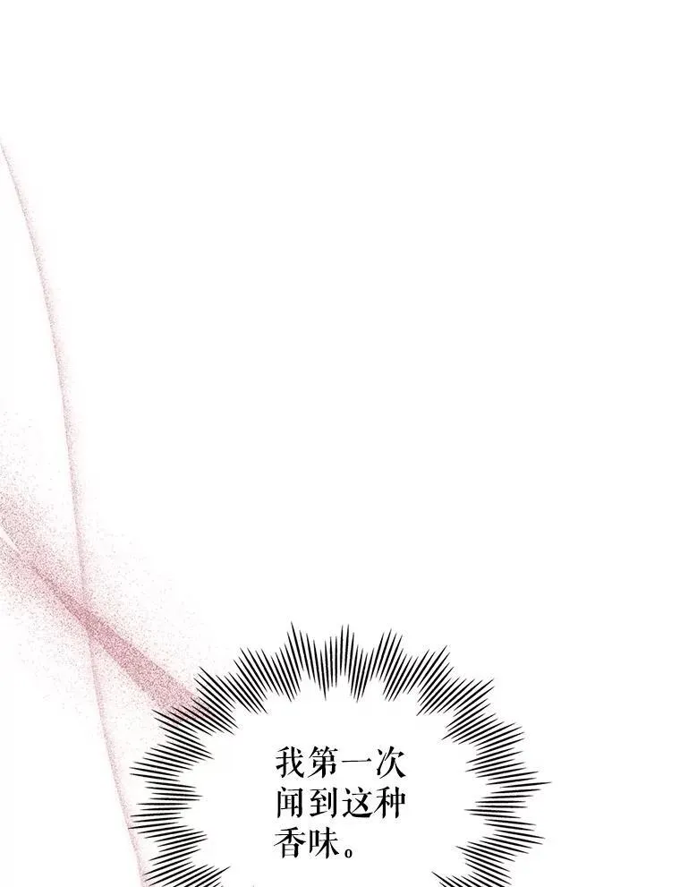 66.漂亮的反击 第20页