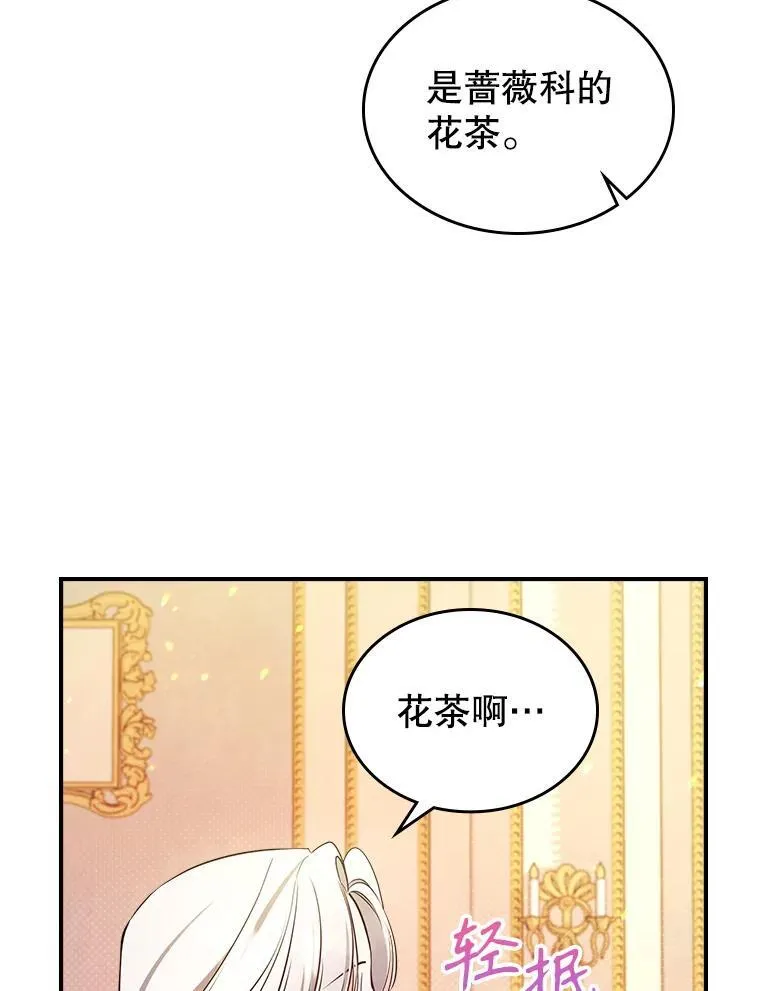 66.漂亮的反击 第22页