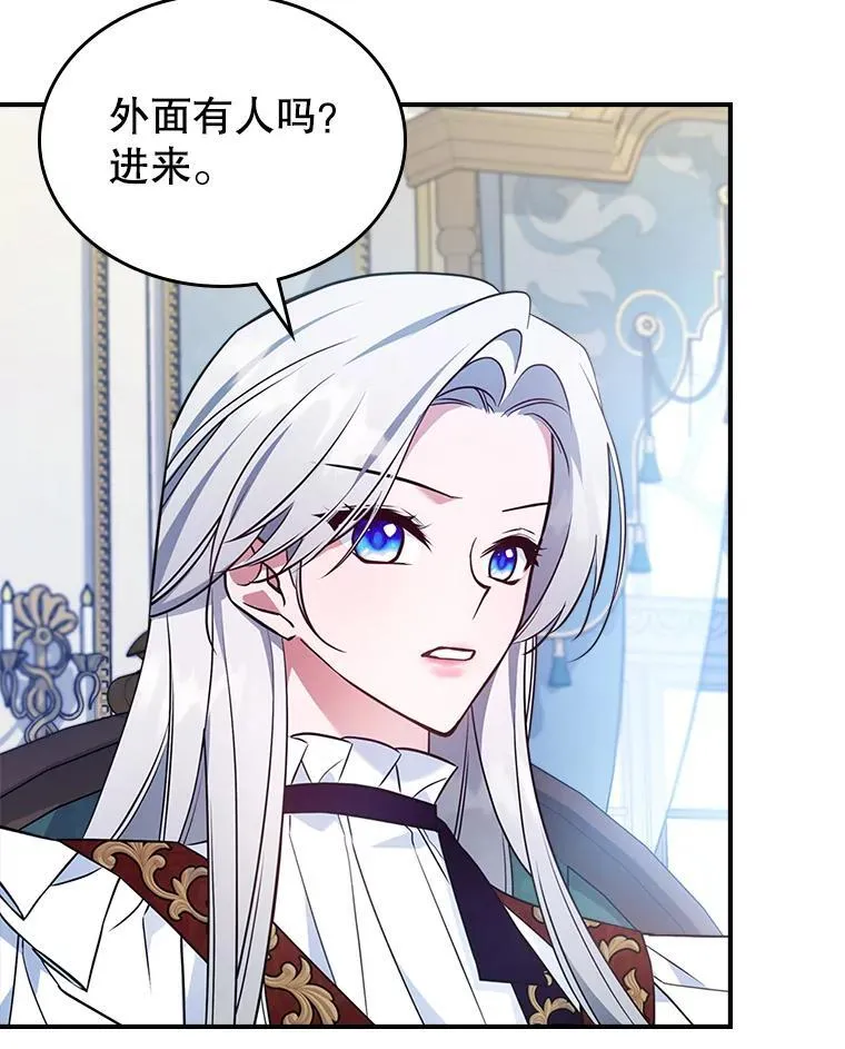 66.漂亮的反击 第30页