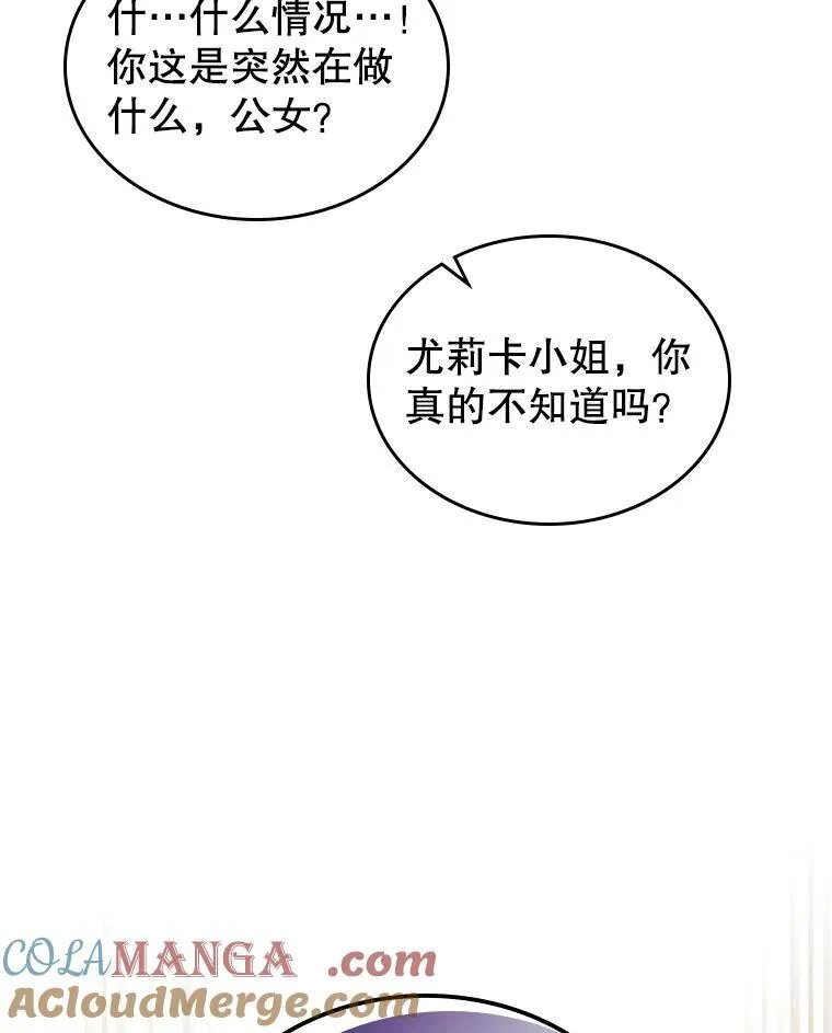 66.漂亮的反击 第33页
