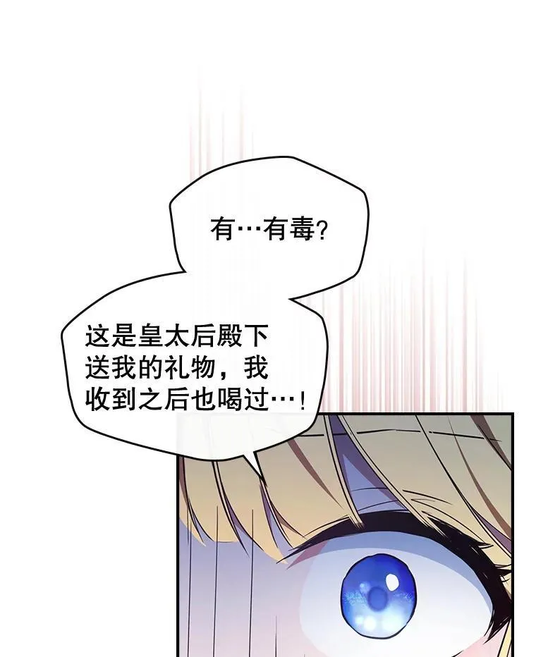 66.漂亮的反击 第36页