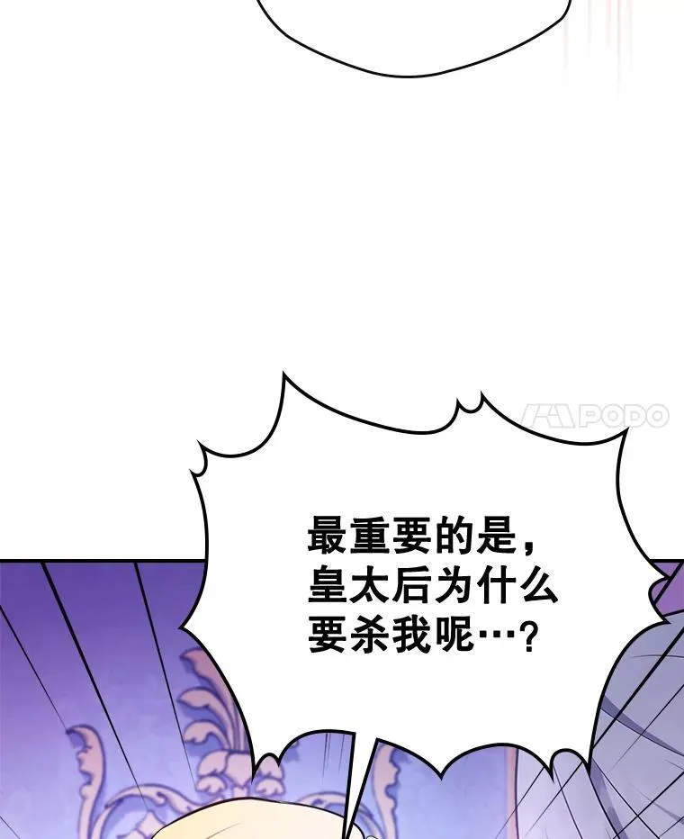 66.漂亮的反击 第38页