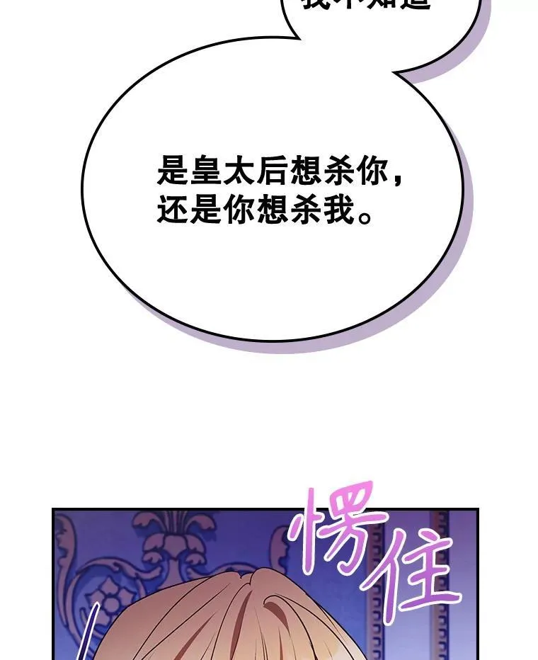 66.漂亮的反击 第40页