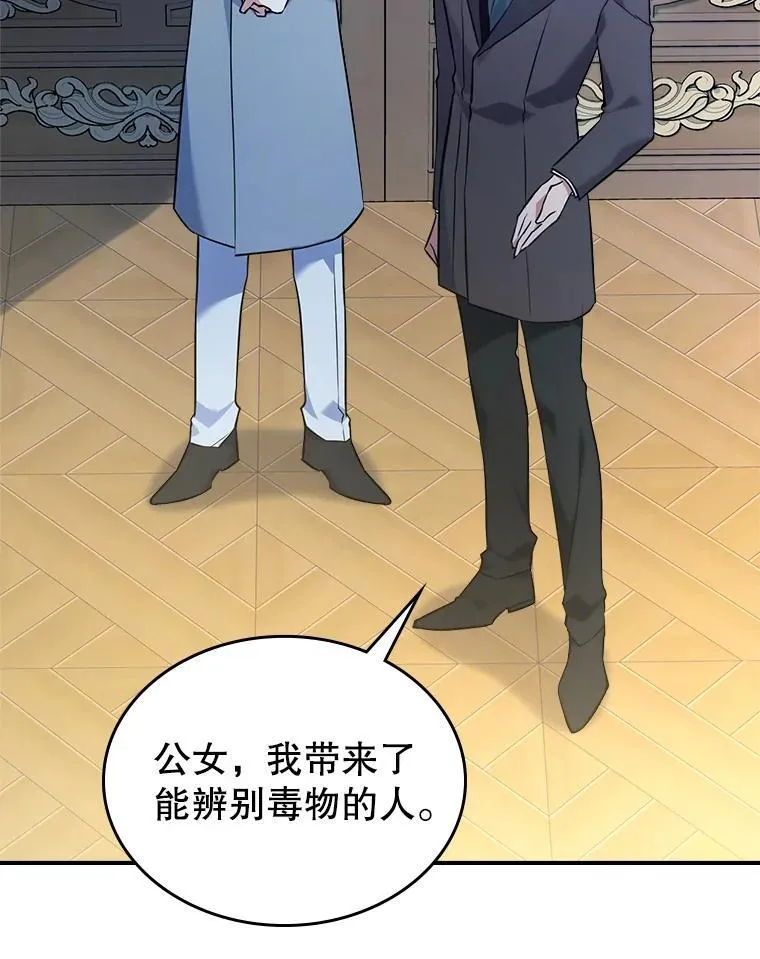66.漂亮的反击 第46页