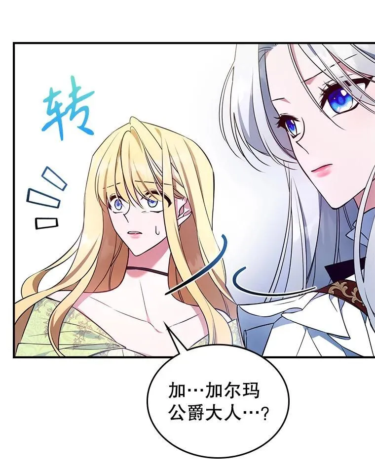 66.漂亮的反击 第47页