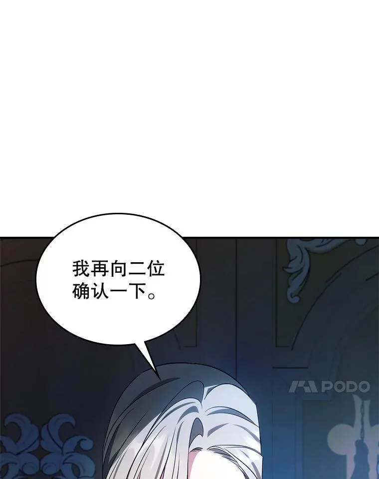 66.漂亮的反击 第48页
