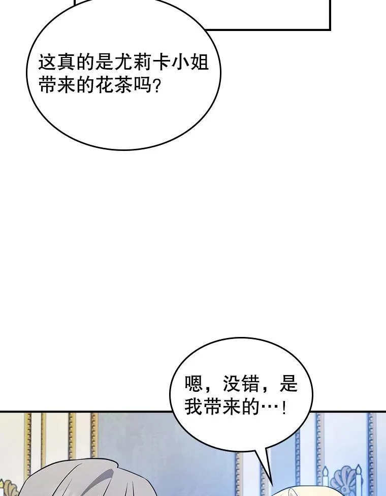 66.漂亮的反击 第51页