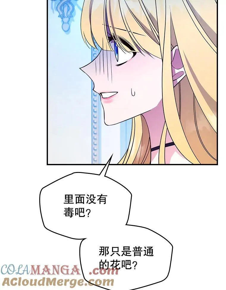 66.漂亮的反击 第53页