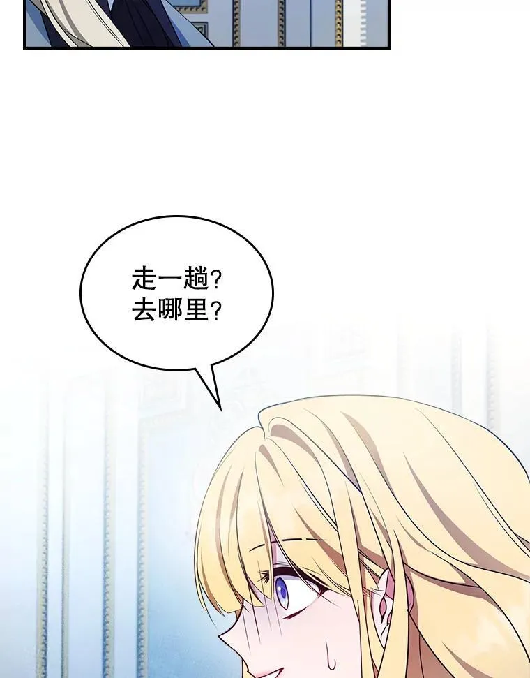 66.漂亮的反击 第64页