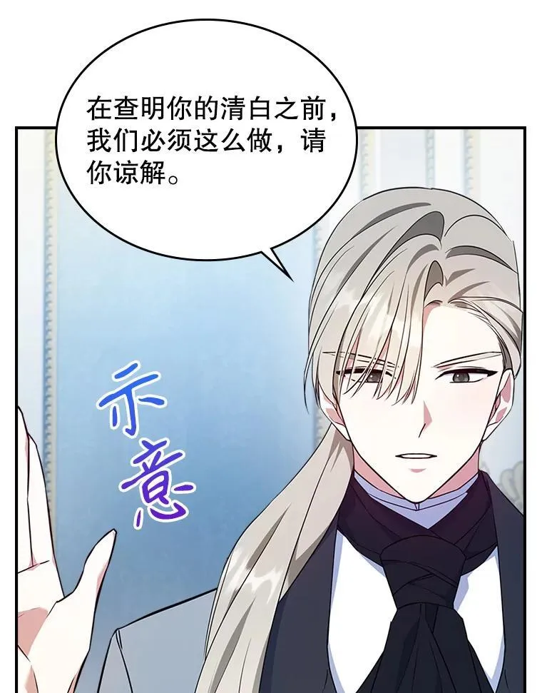 66.漂亮的反击 第66页