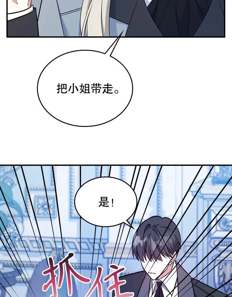 66.漂亮的反击 第67页