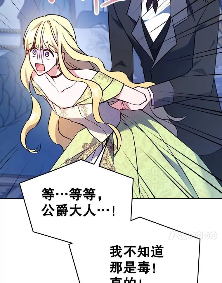 66.漂亮的反击 第68页