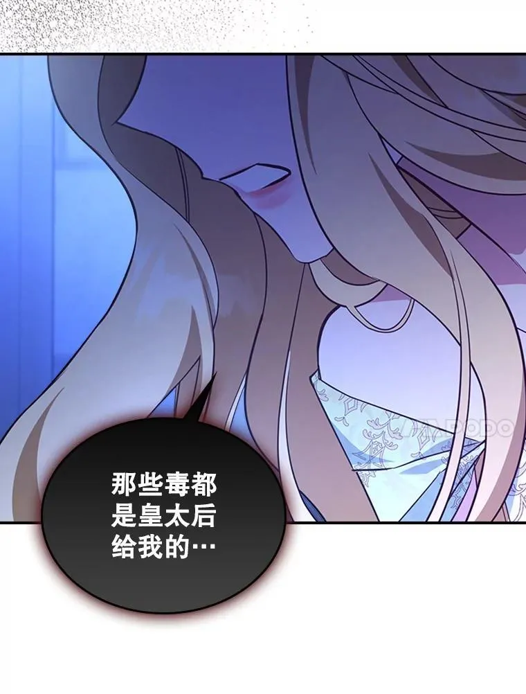 66.漂亮的反击 第78页