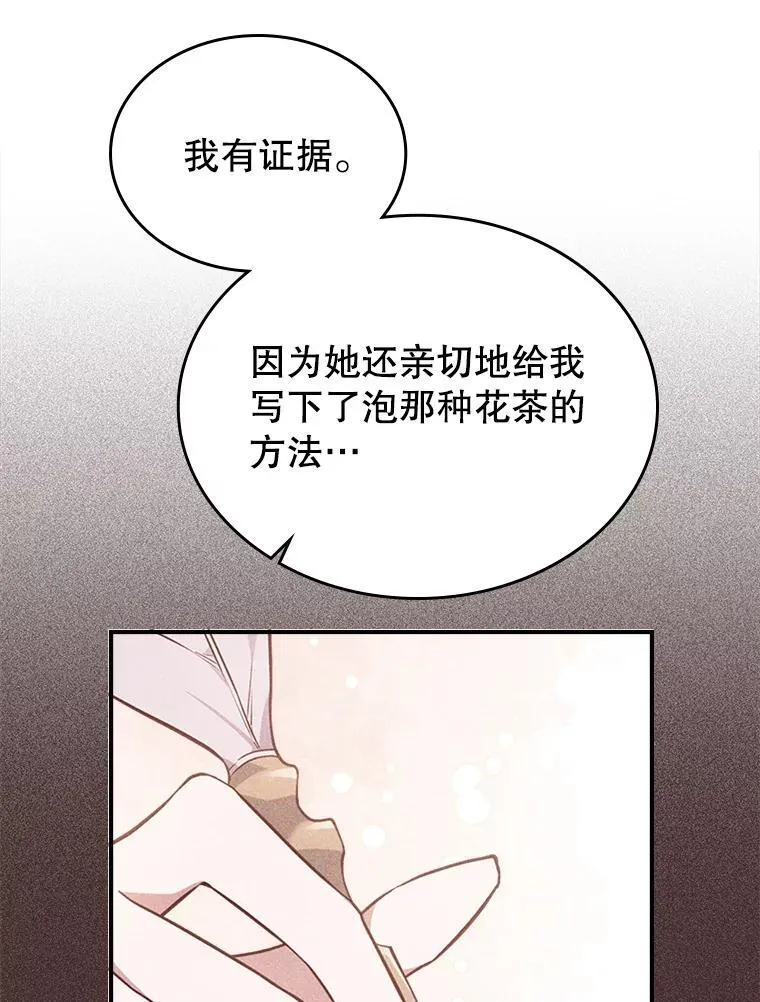 66.漂亮的反击 第79页