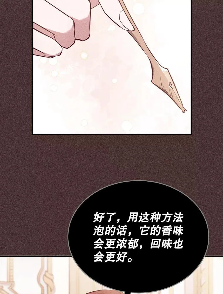 66.漂亮的反击 第80页