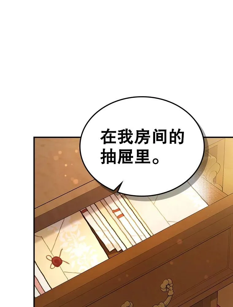 66.漂亮的反击 第84页