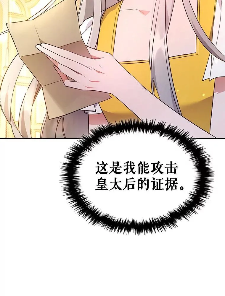 66.漂亮的反击 第86页