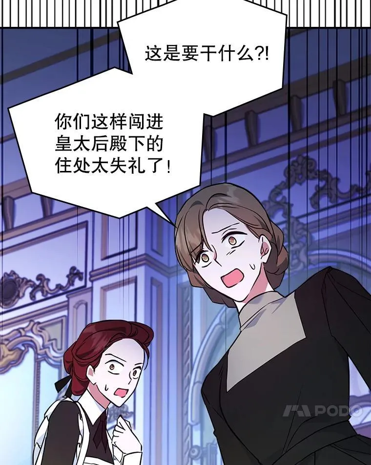 66.漂亮的反击 第98页