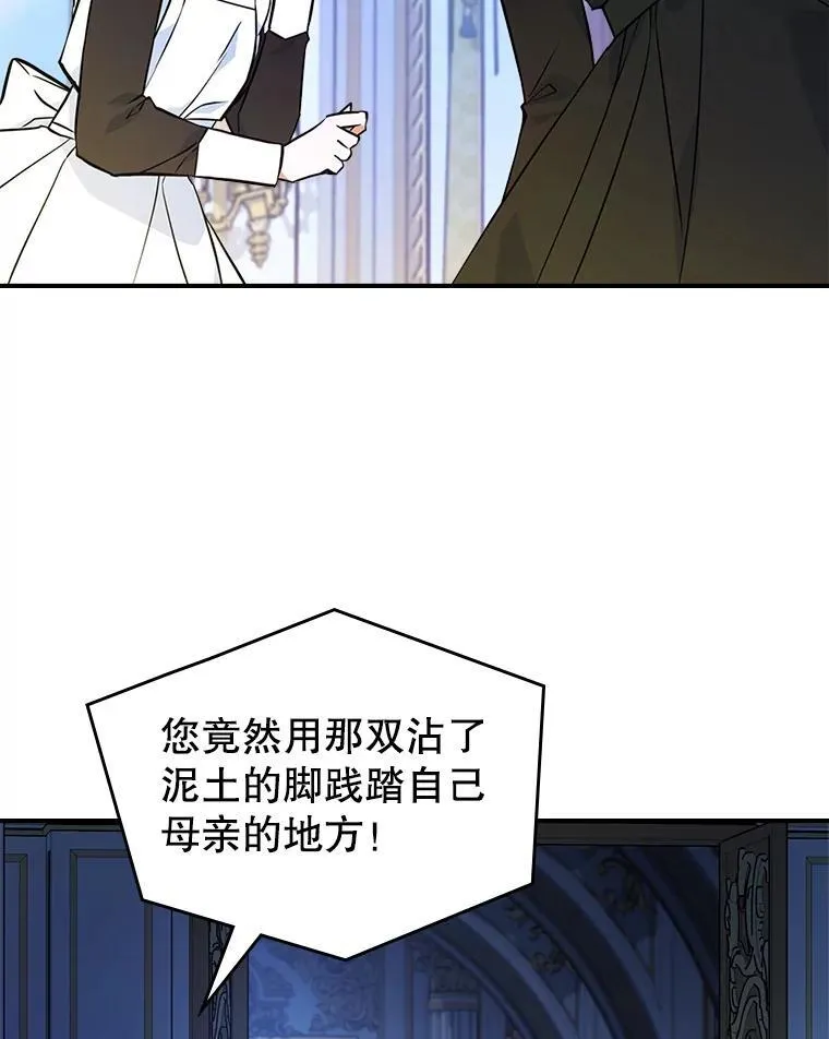 66.漂亮的反击 第99页