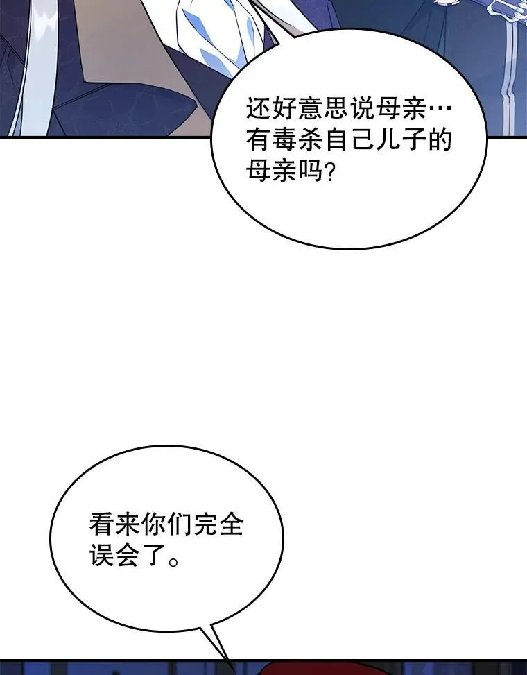 66.漂亮的反击 第103页
