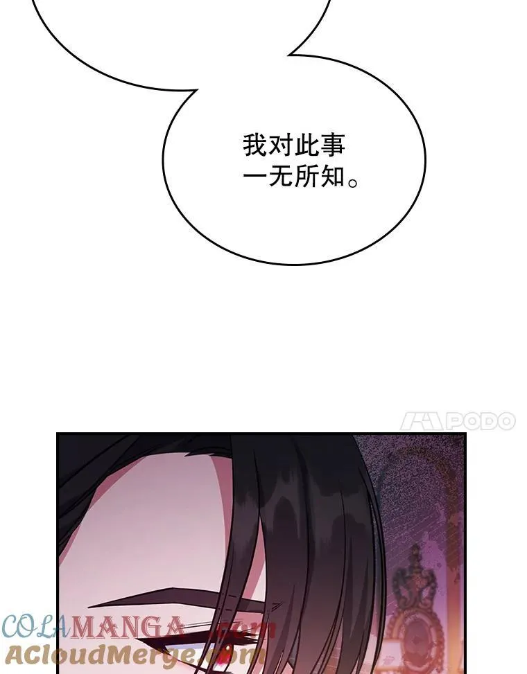 66.漂亮的反击 第105页
