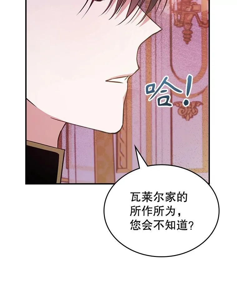 66.漂亮的反击 第106页