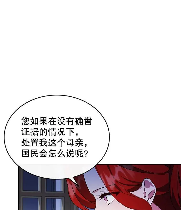 66.漂亮的反击 第107页