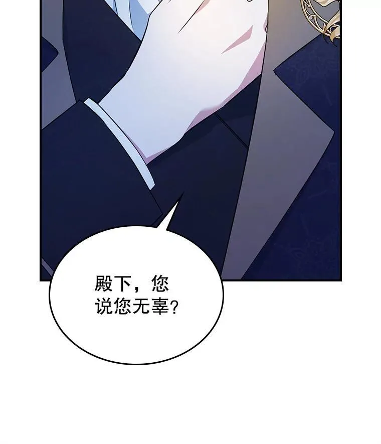 66.漂亮的反击 第111页