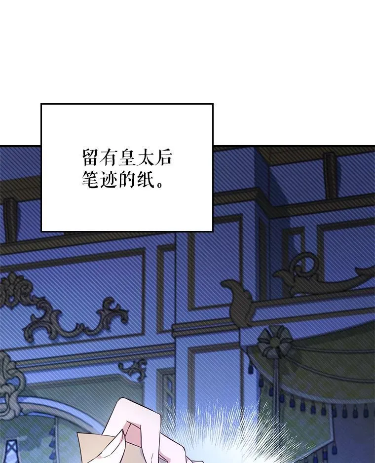 66.漂亮的反击 第115页