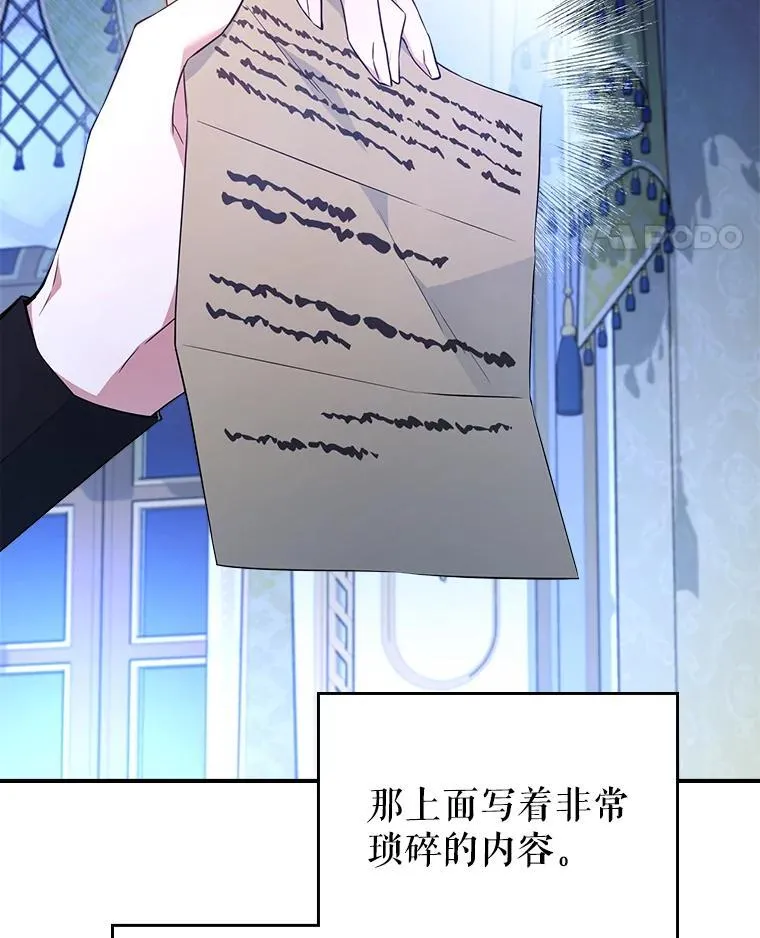 66.漂亮的反击 第116页