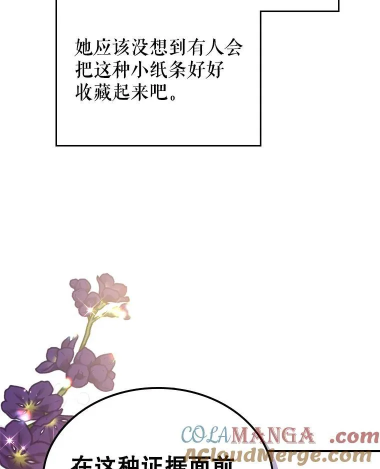 66.漂亮的反击 第117页