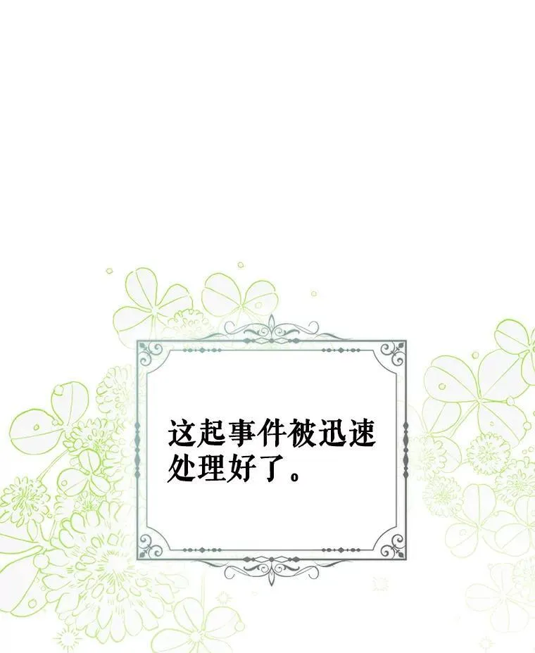 67.重生之谜 第3页