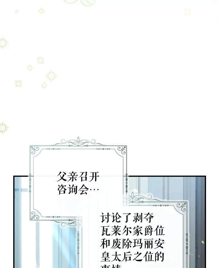 67.重生之谜 第4页