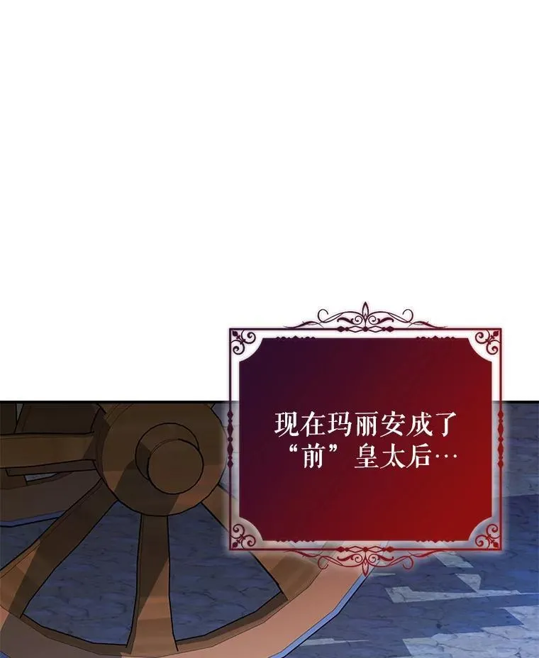 67.重生之谜 第6页