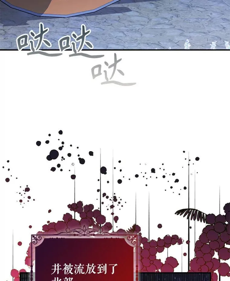 67.重生之谜 第7页