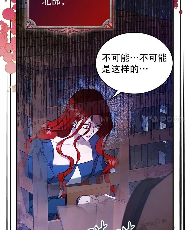 67.重生之谜 第8页