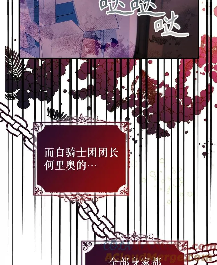 67.重生之谜 第9页