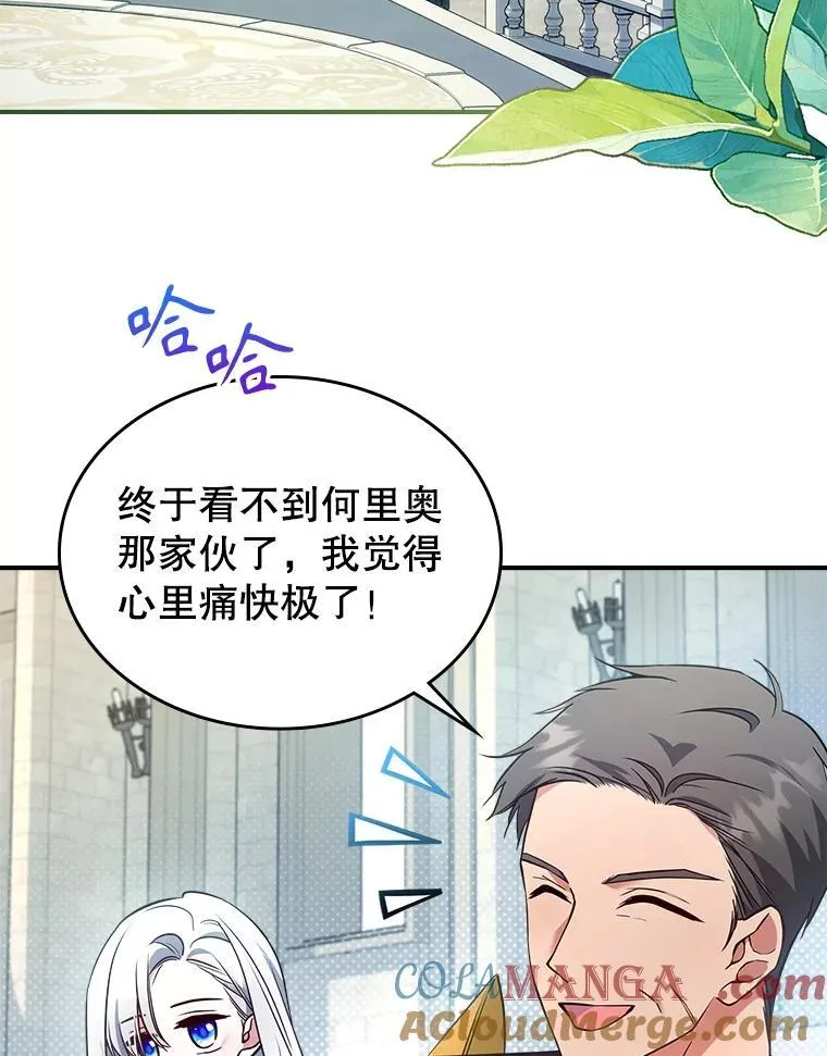 67.重生之谜 第13页