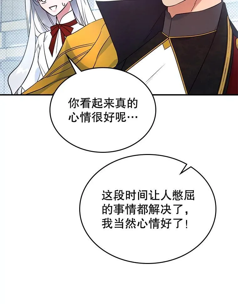 67.重生之谜 第14页