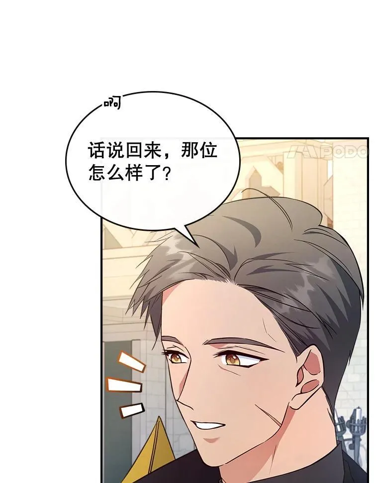 67.重生之谜 第15页
