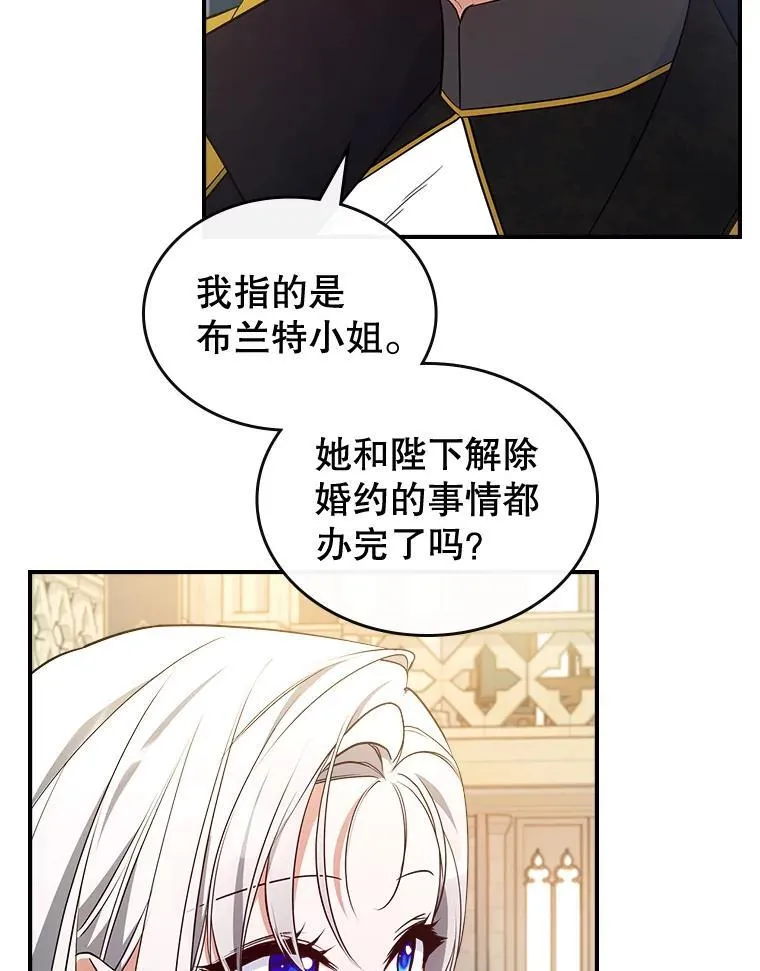 67.重生之谜 第16页