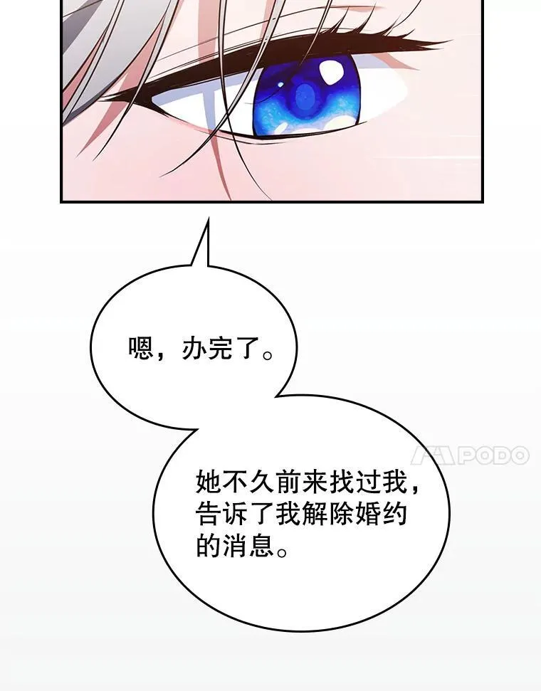 67.重生之谜 第18页