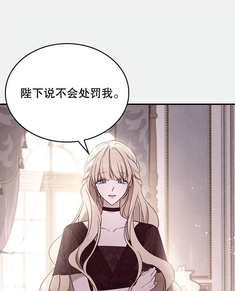 67.重生之谜 第20页