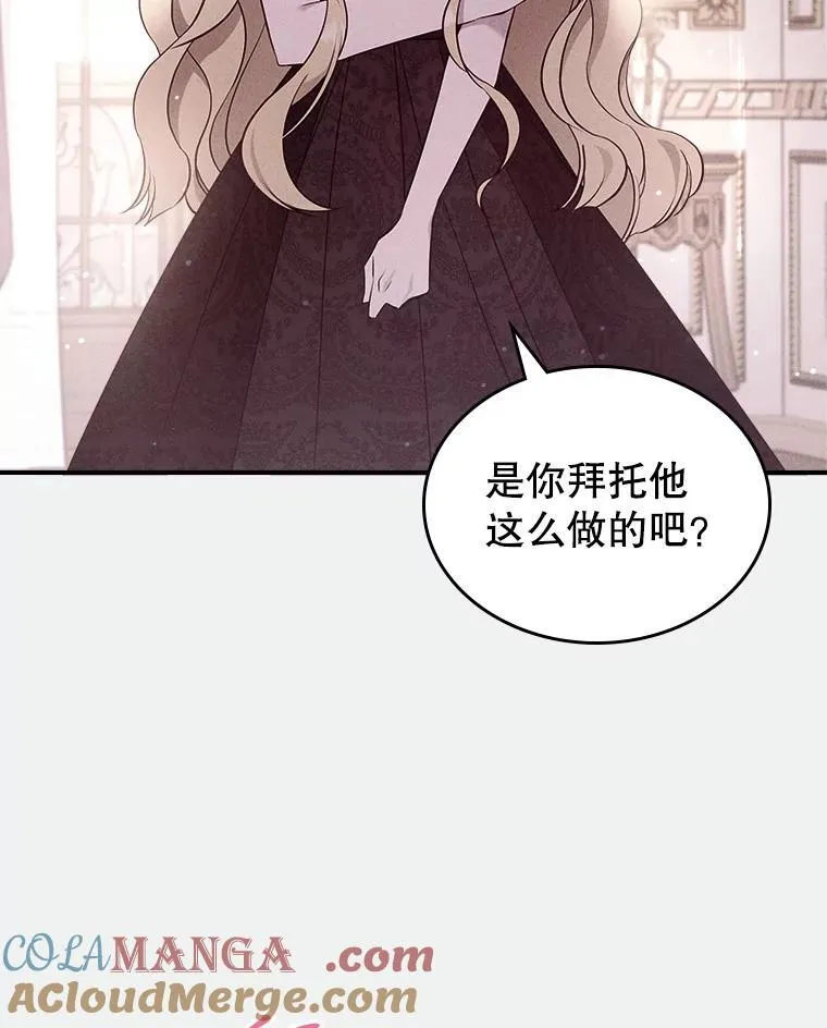 67.重生之谜 第21页