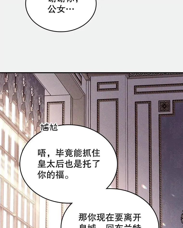 67.重生之谜 第23页