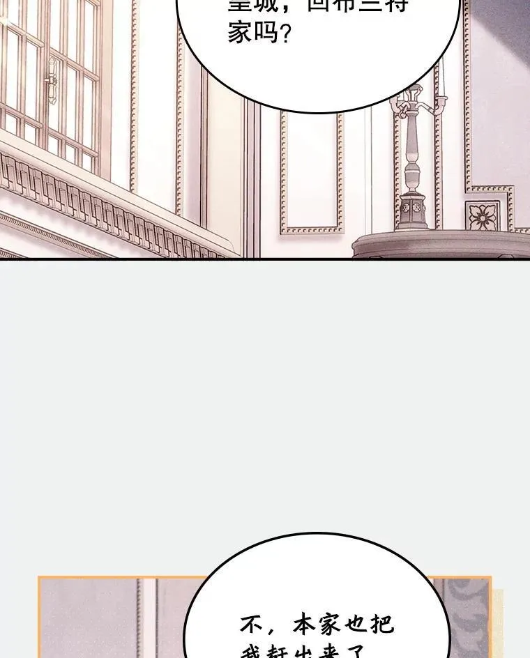 67.重生之谜 第24页