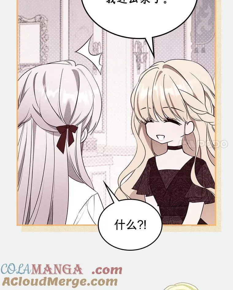 67.重生之谜 第25页